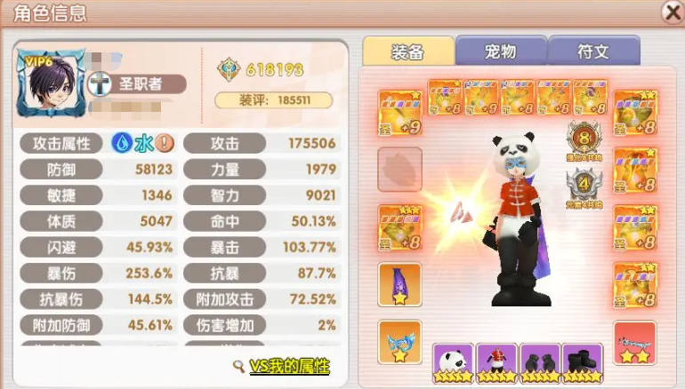 飞飞重逢圣职者玩法全解析 飞飞重逢手游职业选择与技能搭配指南