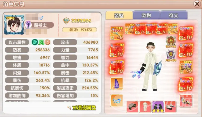 飞飞重逢魔导师技能加点攻略 飞飞重逢手游魔导师最佳加点方案