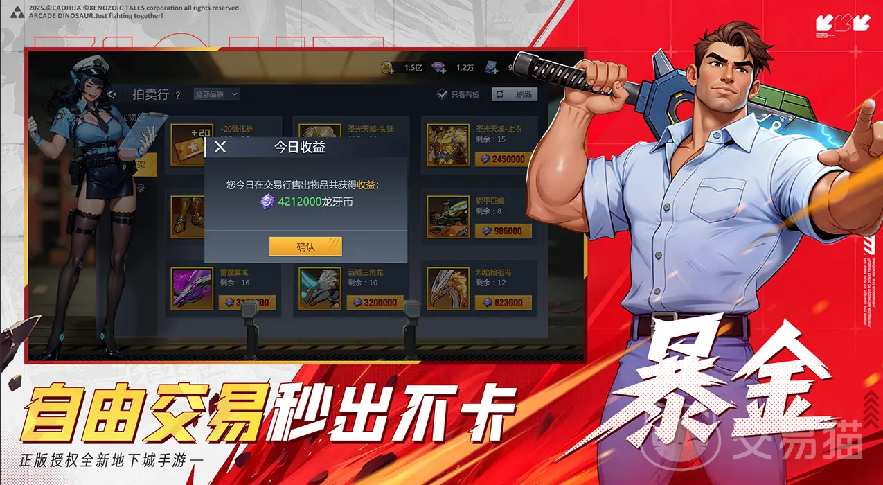 街机恐龙交易行玩法揭秘 街机恐龙交易行新手入门与技巧指南