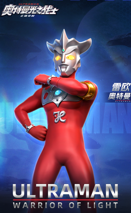 奥特曼光之战士雷欧玩法全解析 奥特曼光之战士雷欧战斗技巧进阶指南