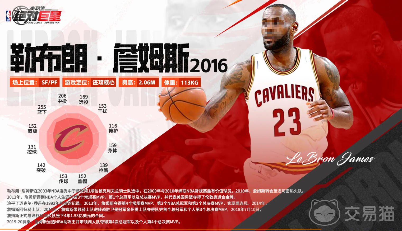 美职篮绝对巨星后卫盘点 美职篮顶级后卫球星实力排行