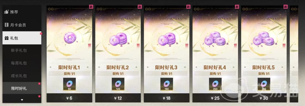 境界刀鸣微氪玩法指南 境界刀鸣低投入高效成长攻略