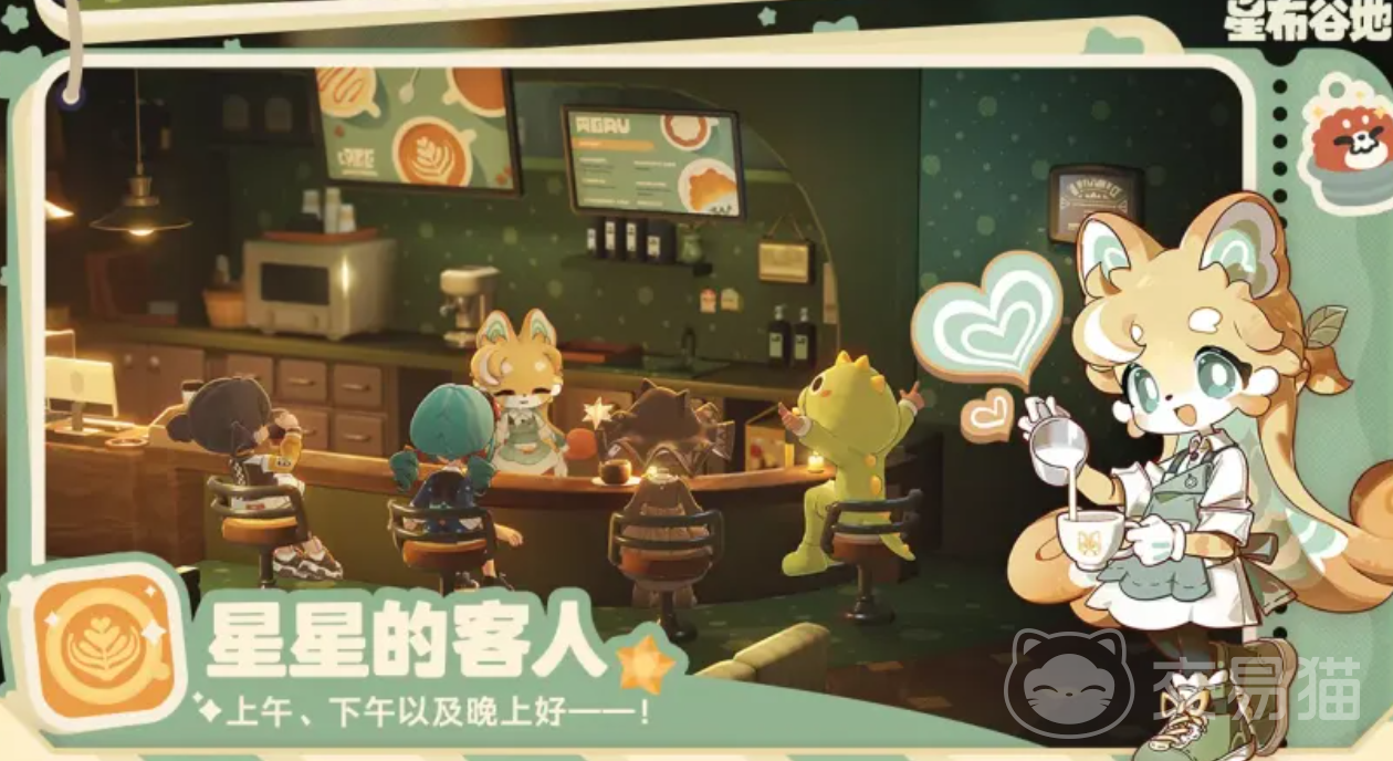 星布谷地老板娘是谁 星布谷地老板娘NPC角色背景与故事解析