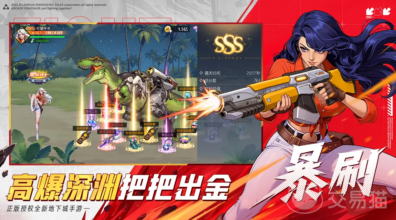 街机恐龙手游汉娜角色解析 街机恐龙手游汉娜技能与玩法全攻略