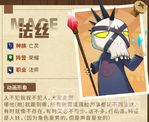 我叫MT口袋守卫战法丝角色解析 我叫MT口袋守卫战法丝技能与实战表现