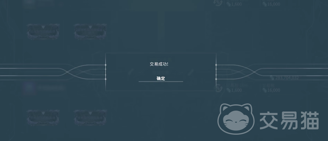 星际战甲手游交易怎么确定交易 星际战甲手游交易玩法详细介绍