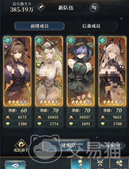 风之痕迹风队配置推荐 风之痕迹风队阵容搭配技巧