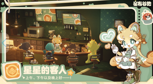 星布谷地资格获取指南 星布谷地资格怎么获得