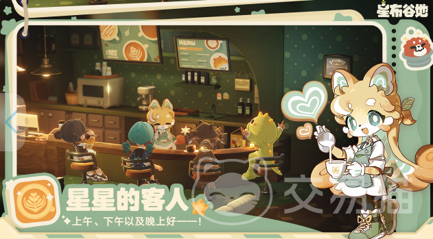 星布谷地资格获取指南 星布谷地资格怎么获得