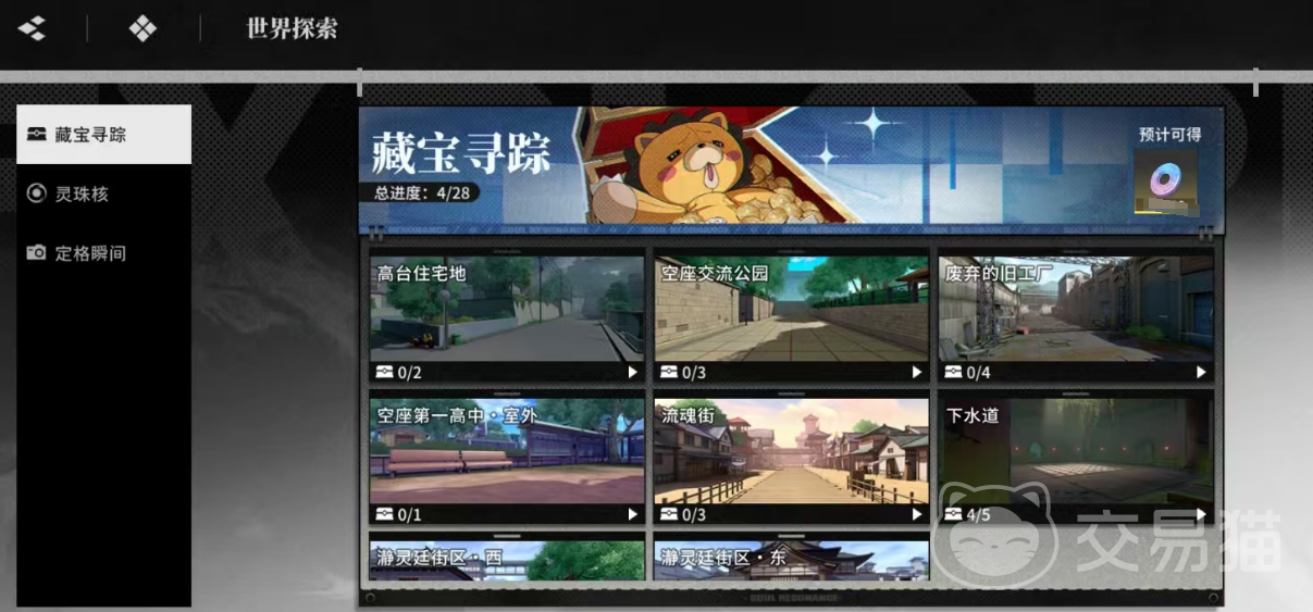 境界刀鸣隐藏宝箱位置大全 境界刀鸣全地图秘藏宝箱获取指南