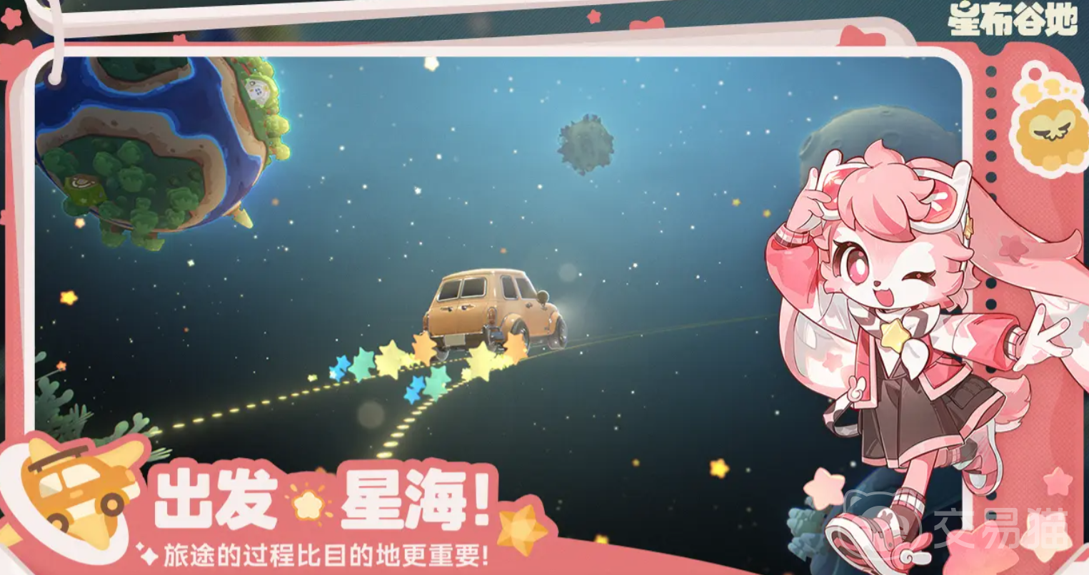 星布谷地角色大全 星布谷地主要人物介绍