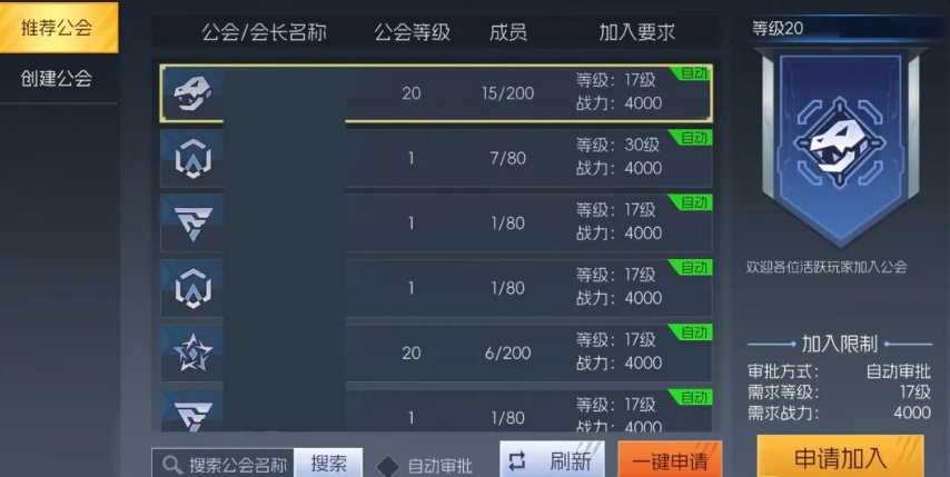 街机恐龙公会介绍 街机恐龙公会系统玩法全解析