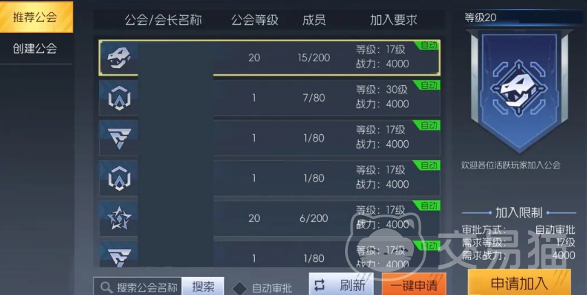 街机恐龙公会介绍 街机恐龙公会系统玩法全解析