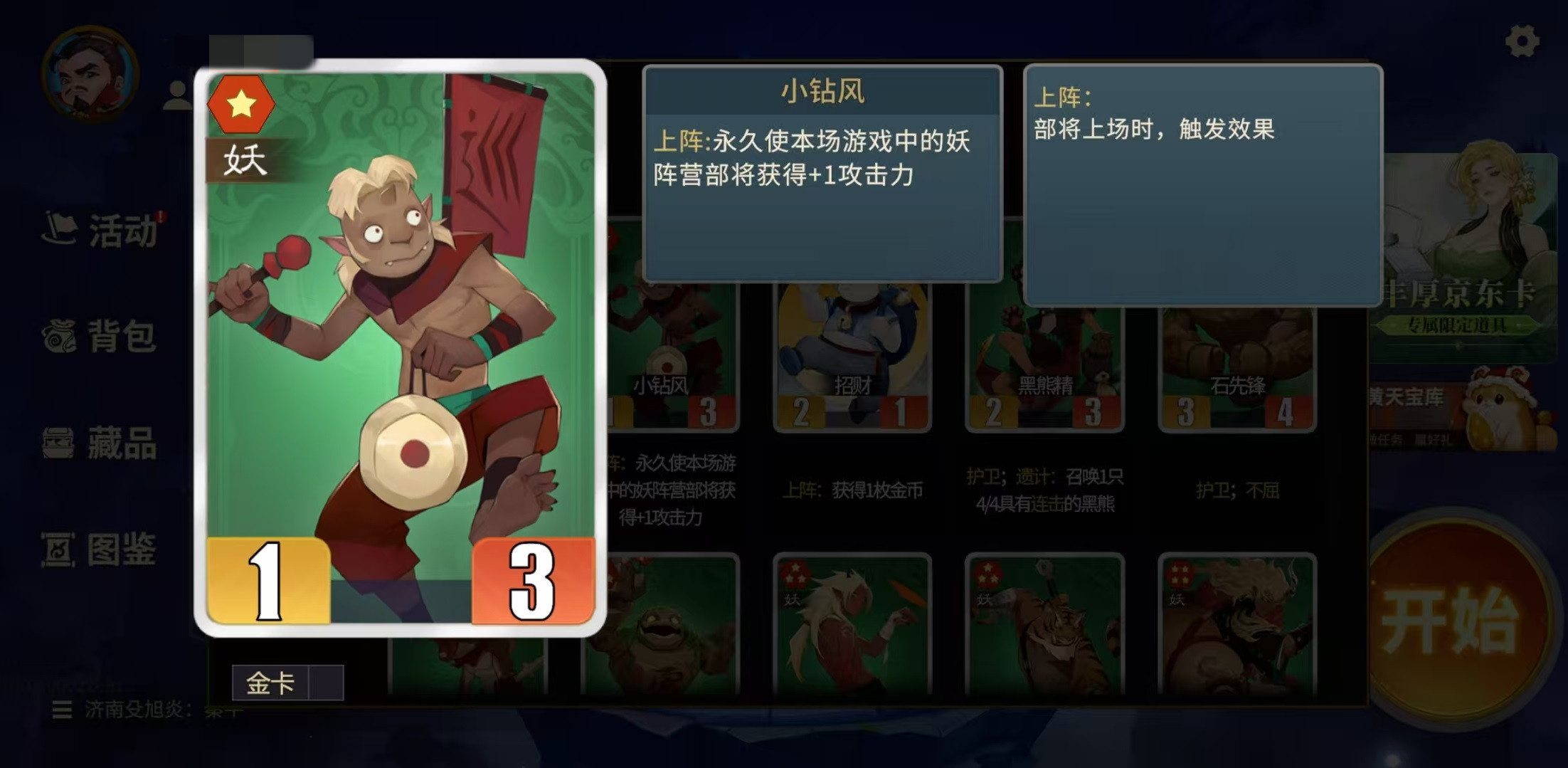 千机阵妖族召唤怎么玩 千机阵妖族召唤玩法技巧与策略解析