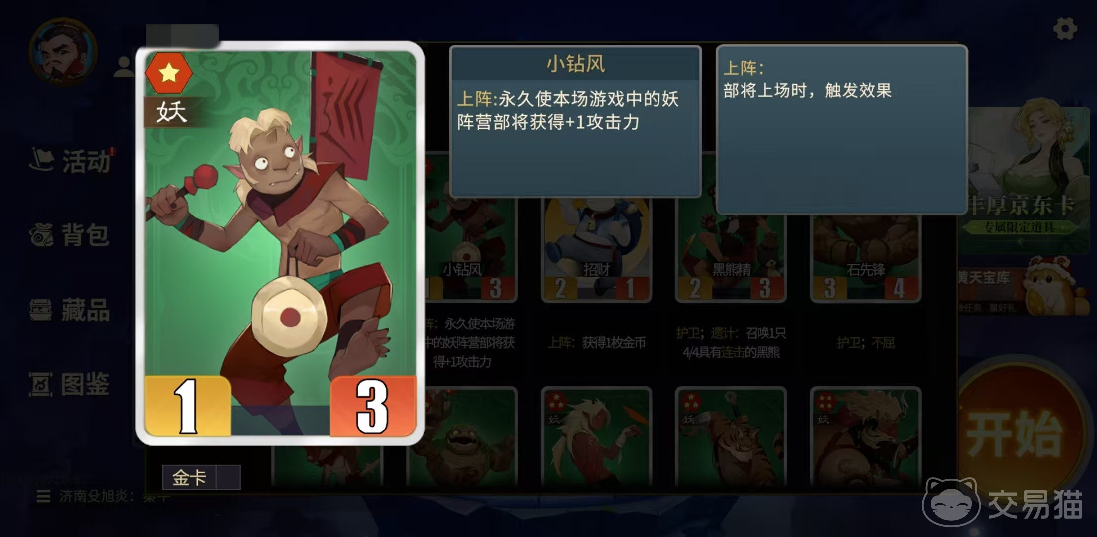 千机阵妖族召唤怎么玩 千机阵妖族召唤玩法技巧与策略解析