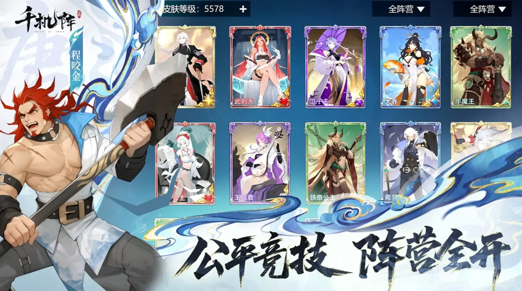 千机阵上线时间是什么时候 千机阵公测日期最新消息