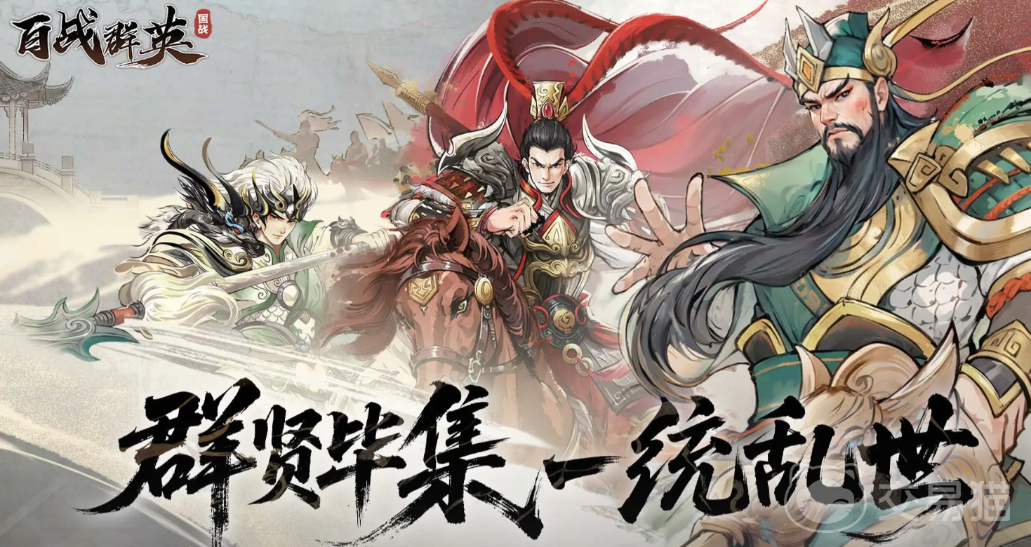 百战群英元宝怎么获取 百战群英快速获得元宝方法分享