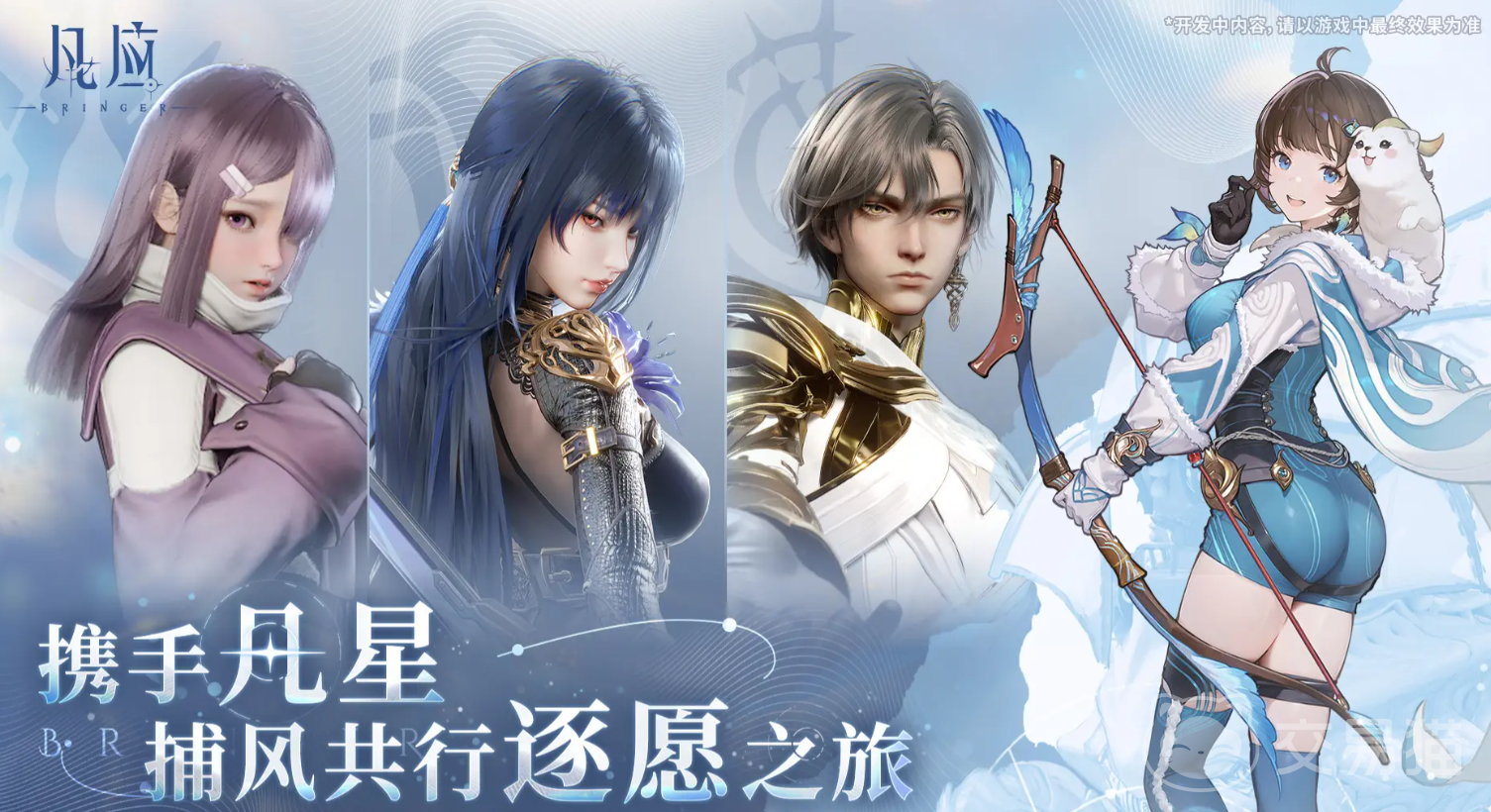 凡应手游女角色盘点 凡应手游高人气女性角色介绍