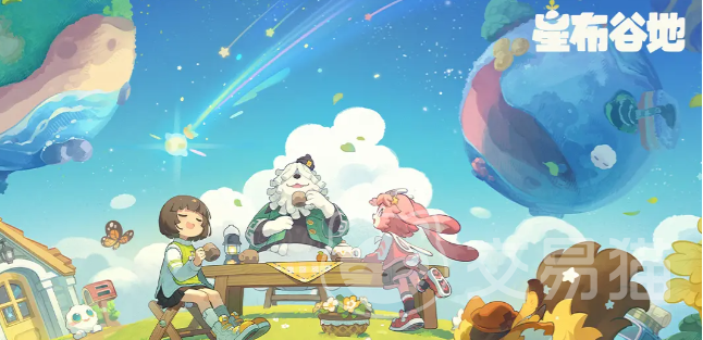 星布谷地建造家园怎么玩 星布谷地基础建造玩法全解析