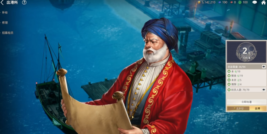 大航海时代起源玩法全解析 大航海时代起源新手开局指南