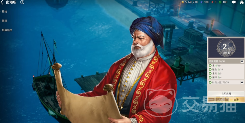 大航海时代起源玩法全解析 大航海时代起源新手开局指南