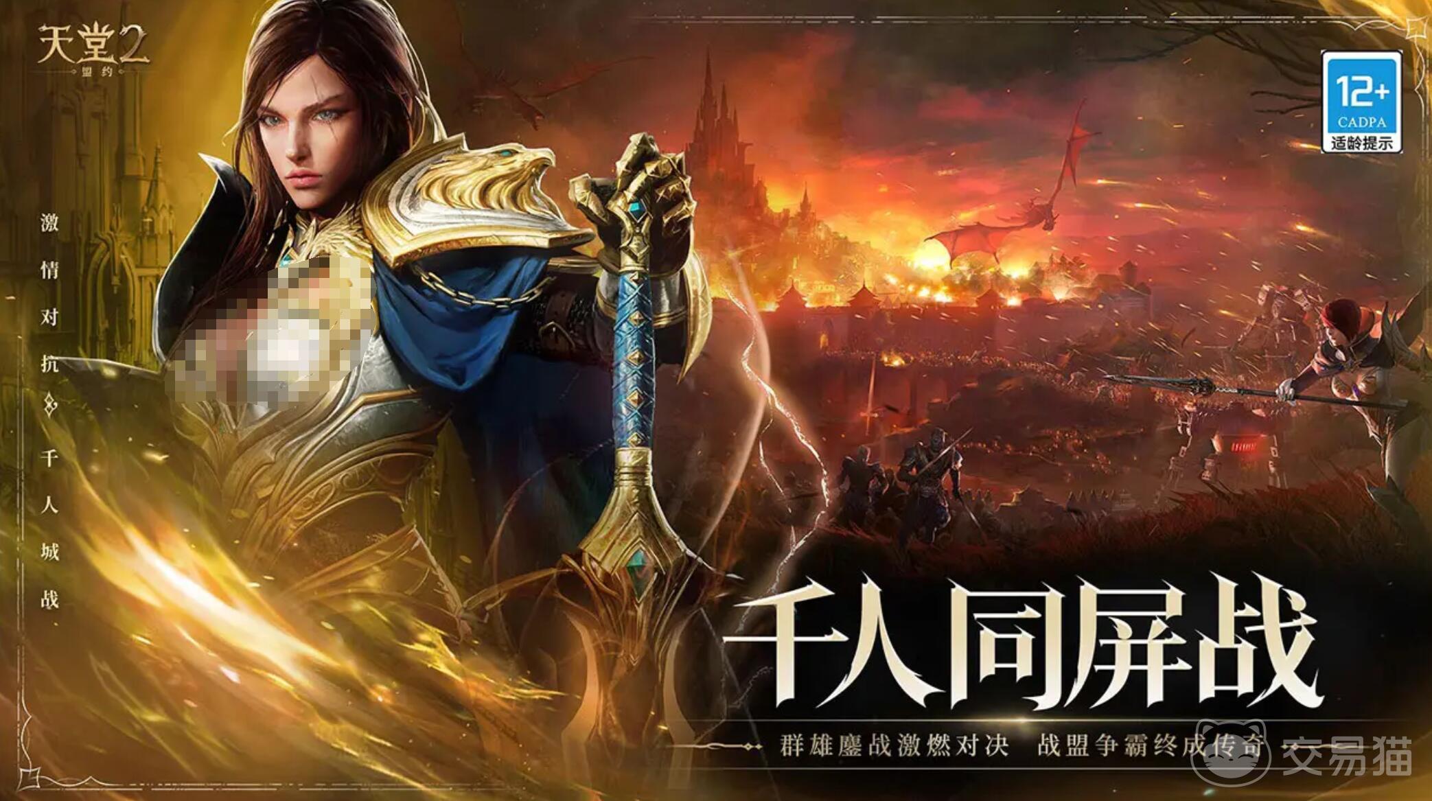 天堂2盟约药水自动使用技巧 天堂2如何设置药水自动释放