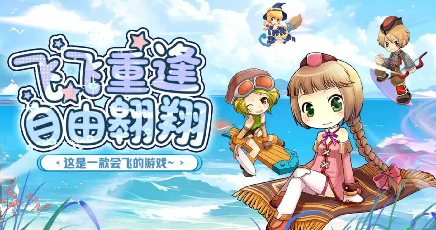 飞飞重逢最吃香职业推荐 飞飞重逢手游强势职业选择指南