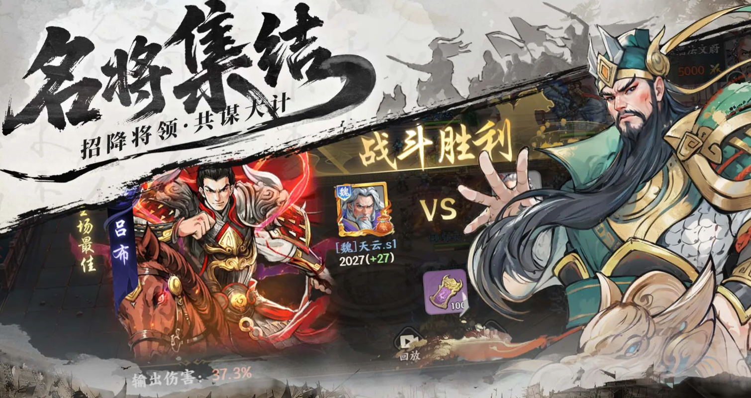 百战群英点将冲榜全攻略 百战群英点将令获取途径详细汇总