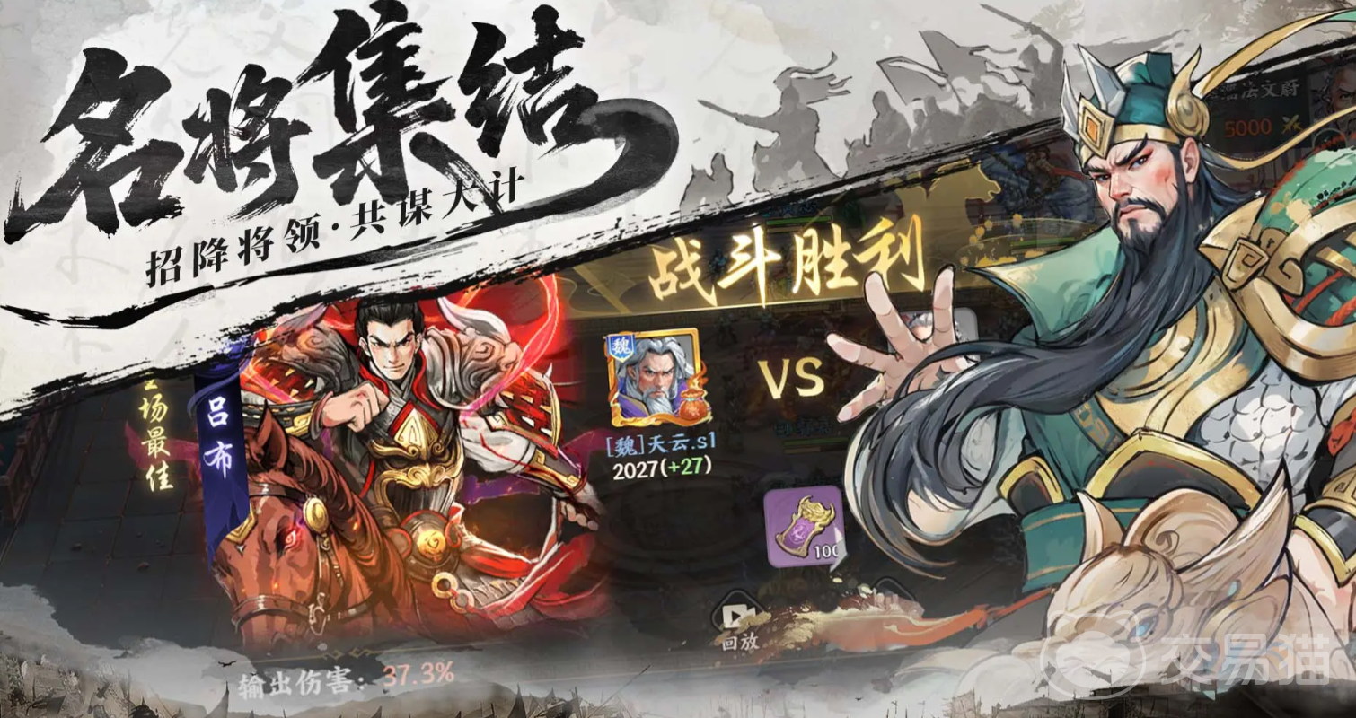 百战群英点将冲榜全攻略 百战群英点将令获取途径详细汇总