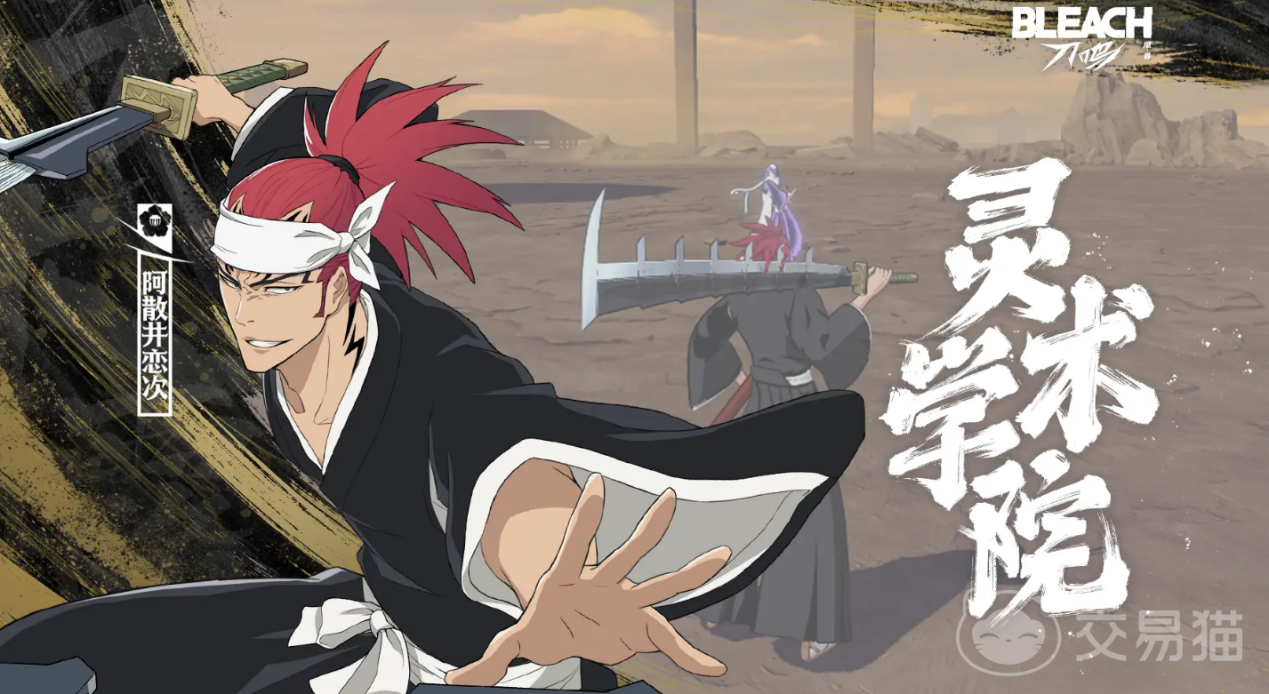 境界刀鸣阿散井恋次配队思路全解析 境界刀鸣阿散井恋次最强阵容搭配攻略