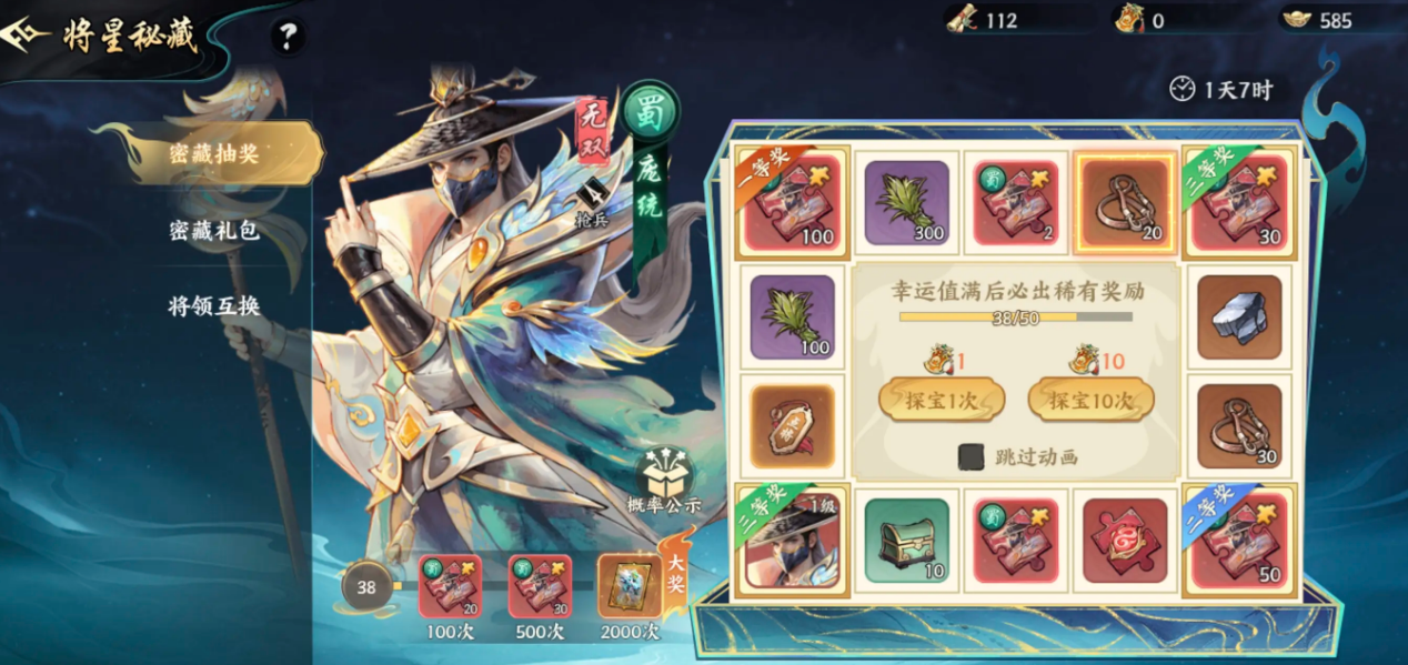 百战群英平民武将推荐 百战群英平民玩家必选武将攻略