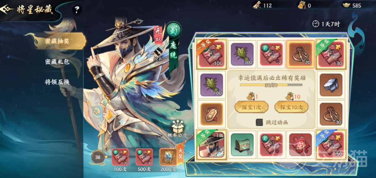 百战群英平民武将推荐 百战群英平民玩家必选武将攻略