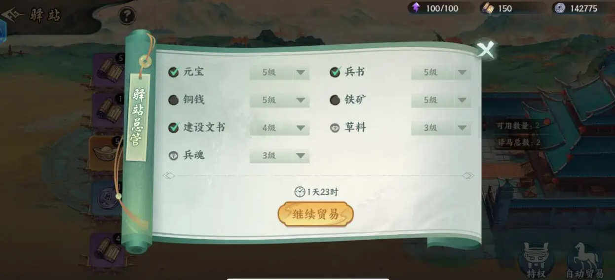 百战群英丹书铁券获取攻略 百战群英丹书铁券怎么获得