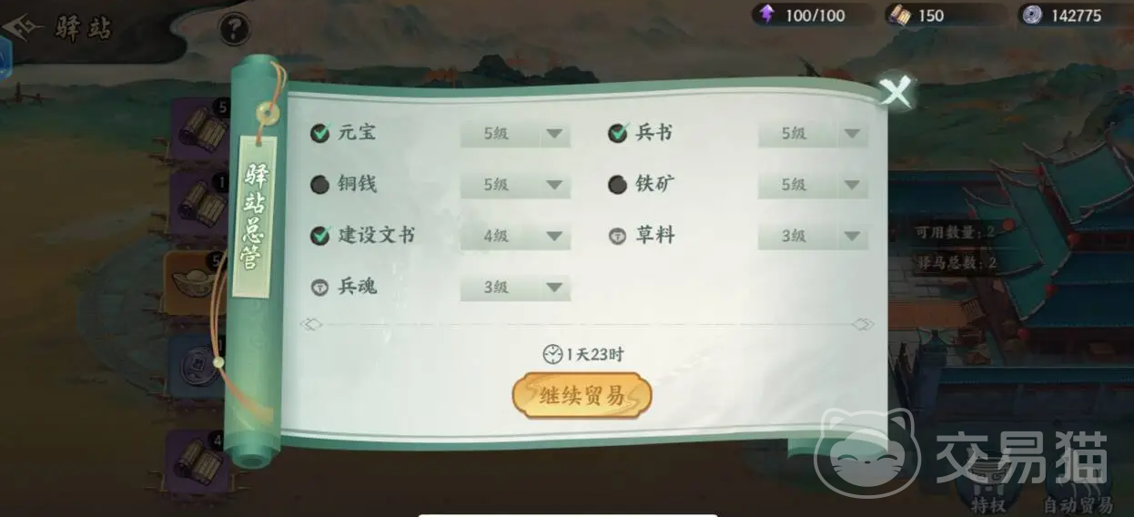 百战群英丹书铁券获取攻略 百战群英丹书铁券怎么获得