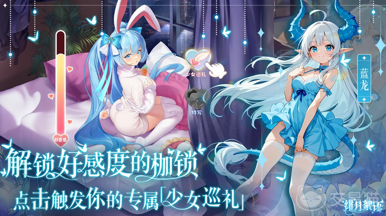 绯月絮语公测时间曝光 绯月絮语上线日期最新消息