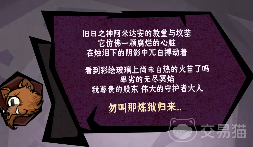 无尽探险队远征教会怎么打 无尽探险队远征教会通关技巧与阵容搭配攻略