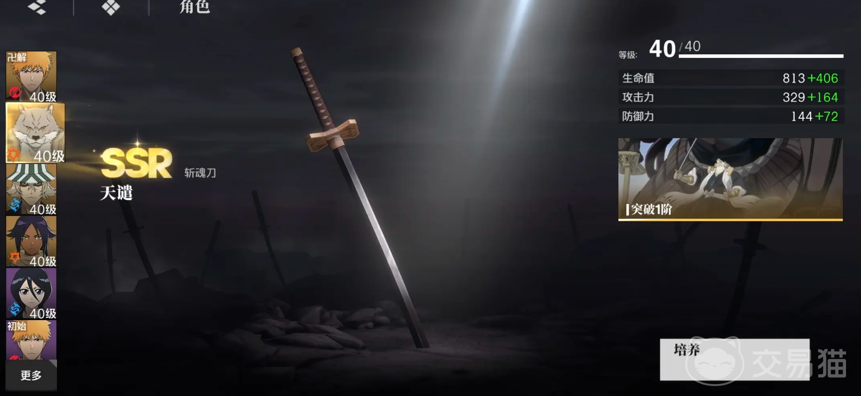 境界刀鸣刻印属性有什么用 境界刀鸣刻印系统作用全解析