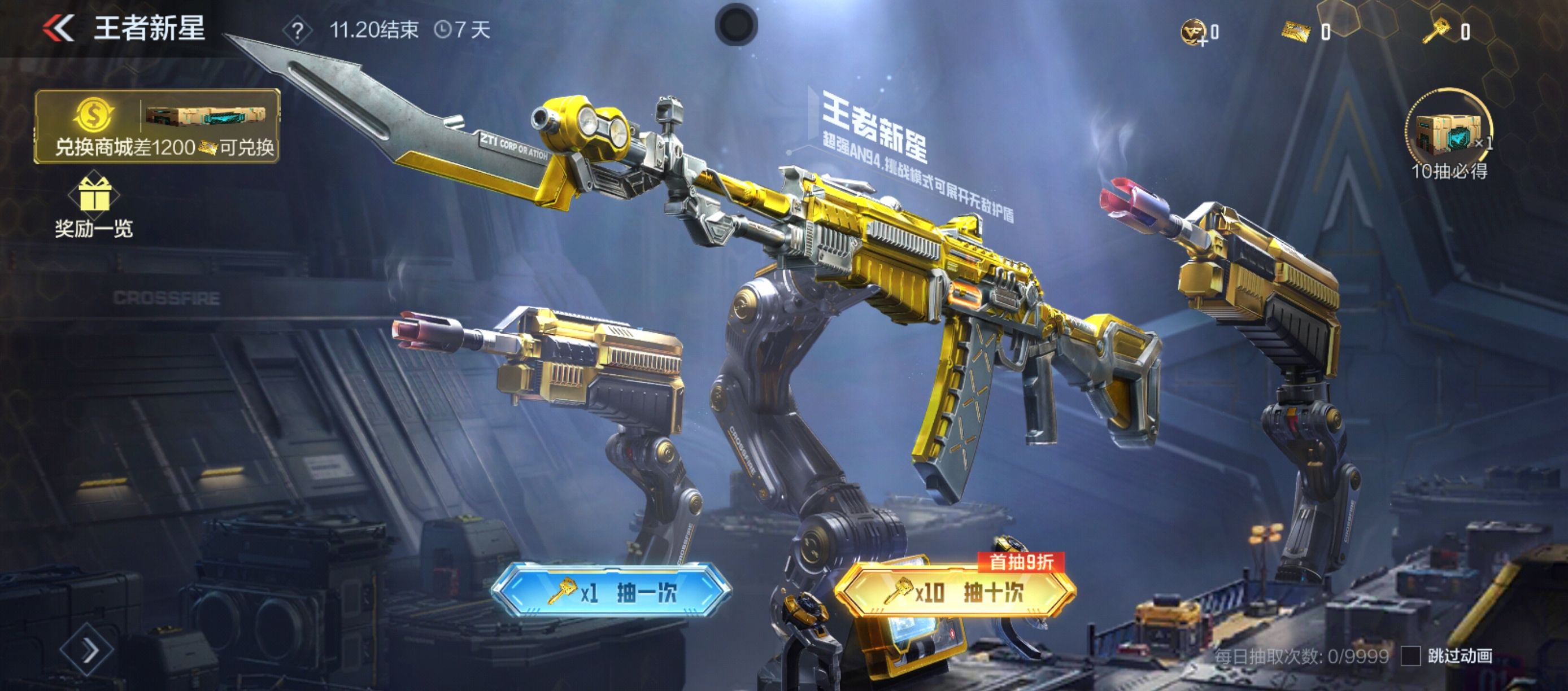 穿越火线手游王者武器库详解 穿越火线手游王者武器库玩法全解析