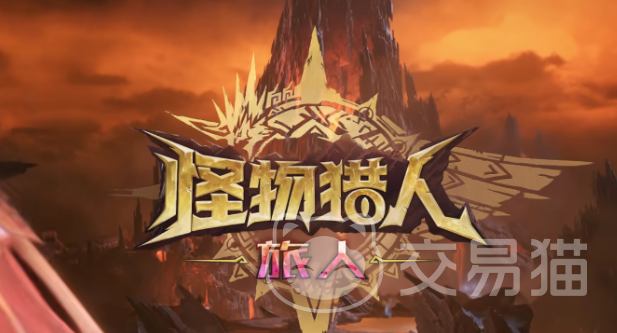 怪物猎人旅人充值解析 怪物猎人旅人零氪金玩法全攻略