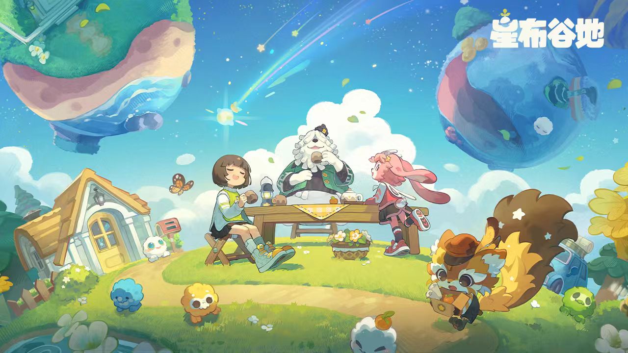 星布谷地测试资格获取攻略 星布谷地预约链接及参与方式推荐