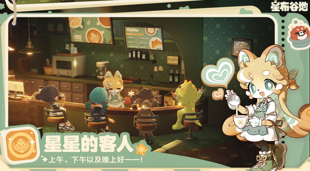 星布谷地老板娘是谁 星布谷地老板娘角色背景与故事解析