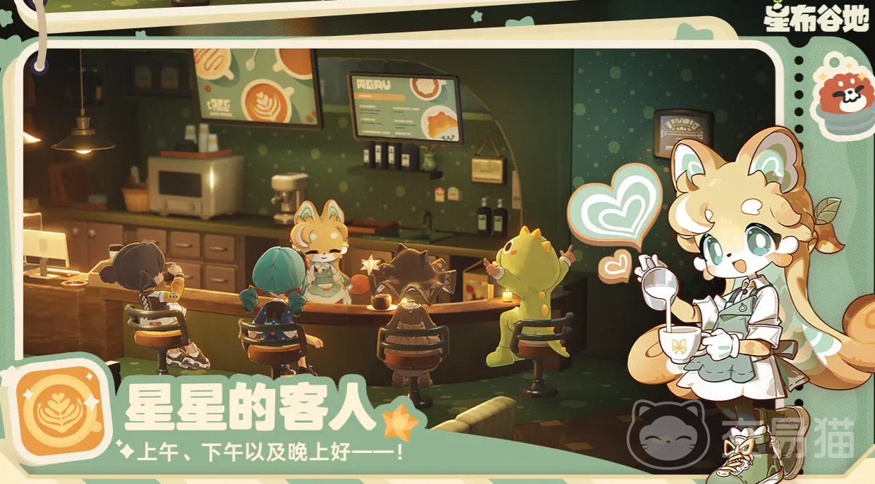 星布谷地老板娘是谁 星布谷地老板娘角色背景与故事解析