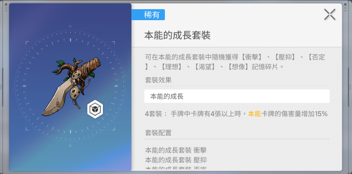 卡厄思梦境记忆碎片怎么玩 卡厄思梦境记忆碎片玩法详解