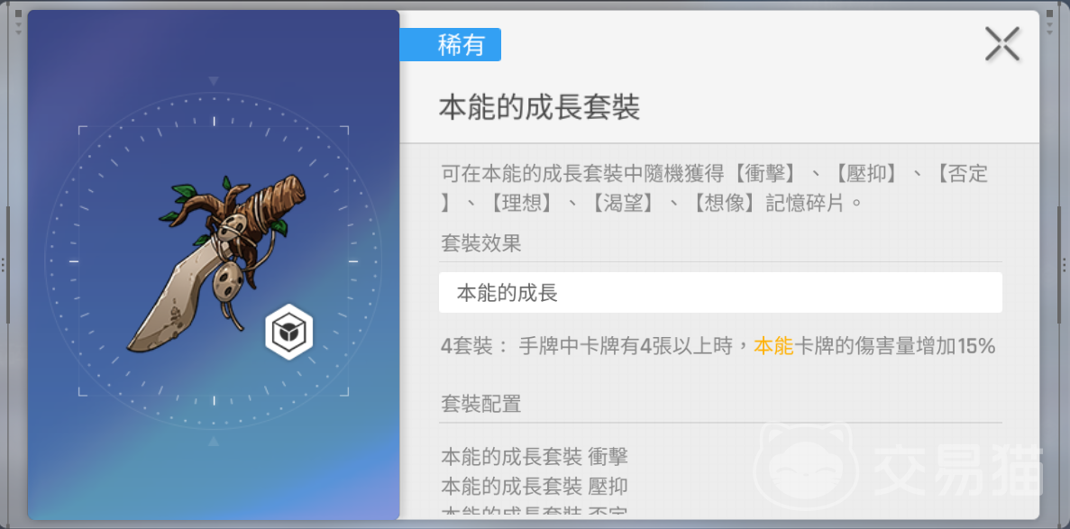 卡厄思梦境记忆碎片怎么玩 卡厄思梦境记忆碎片玩法详解