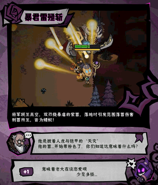 无尽探险队雷电将军强度解析 无尽探险队雷电将军角色玩法与搭配技巧