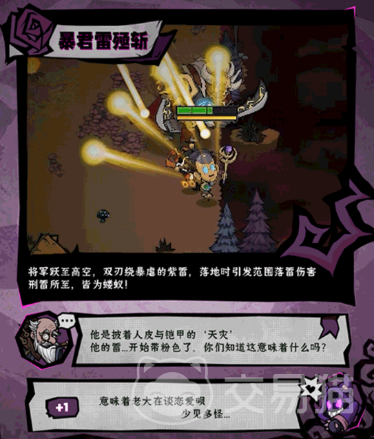 无尽探险队雷电将军强度解析 无尽探险队雷电将军角色玩法与搭配技巧