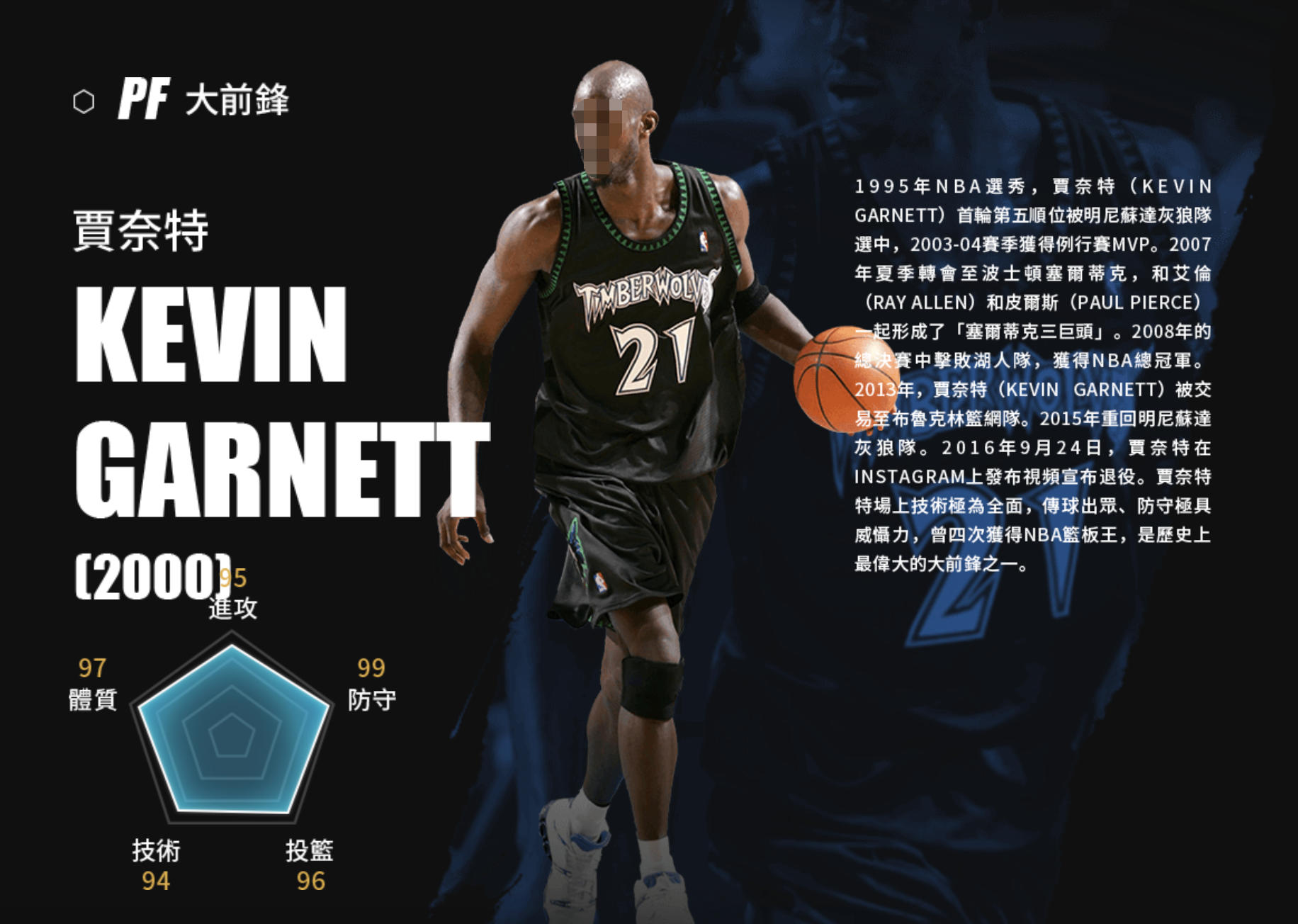 美职篮绝对巨星贾奈特玩法全解析 美职篮绝对巨星贾奈特怎么玩技巧分享