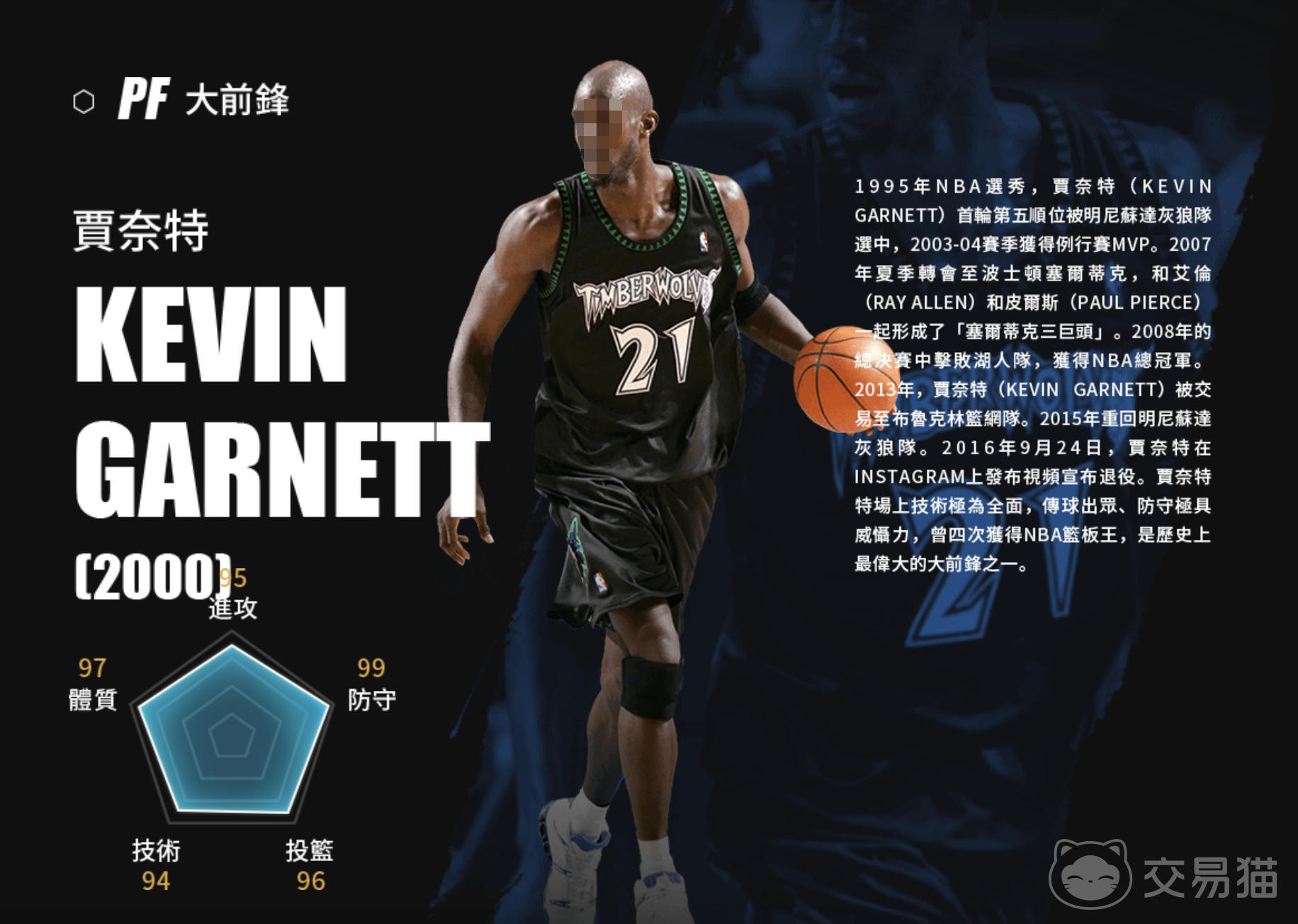 美职篮绝对巨星贾奈特玩法全解析 美职篮绝对巨星贾奈特怎么玩技巧分享