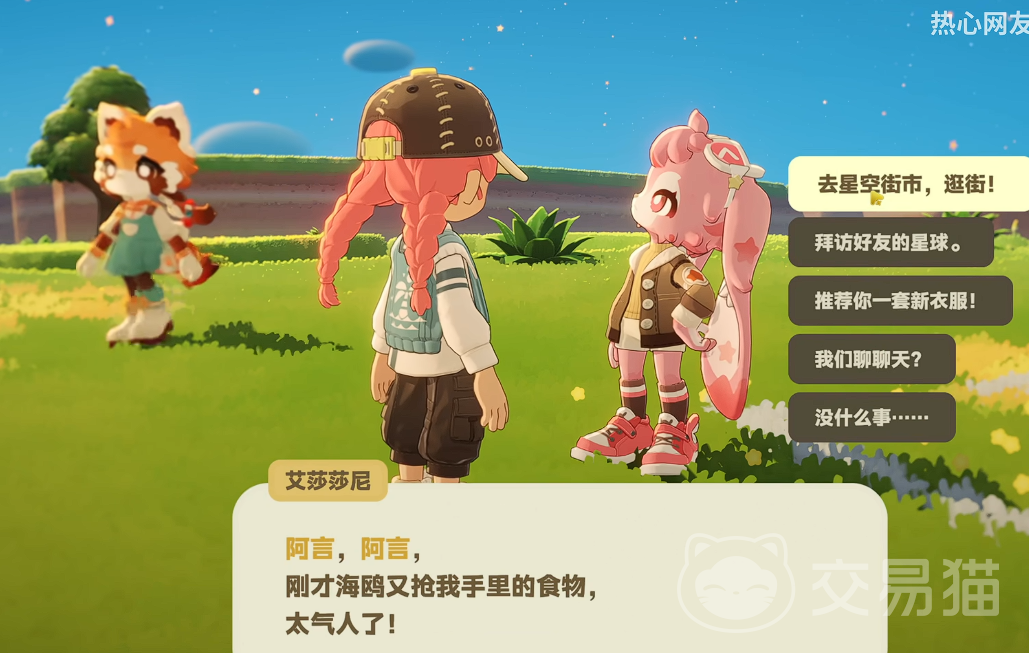 星布谷地星空街市怎么去 星布谷地星空街市位置一览