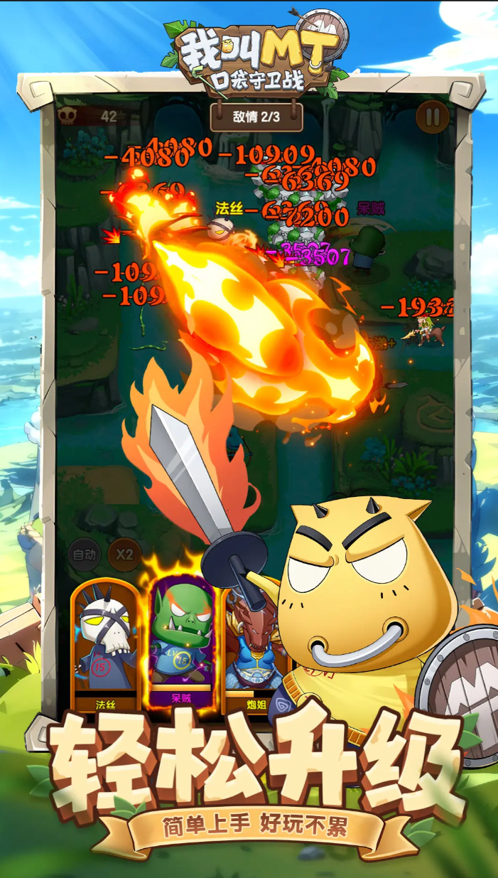 我叫MT口袋守卫战亡灵种族介绍 我叫MT口袋守卫战亡灵阵容搭配与实战技巧